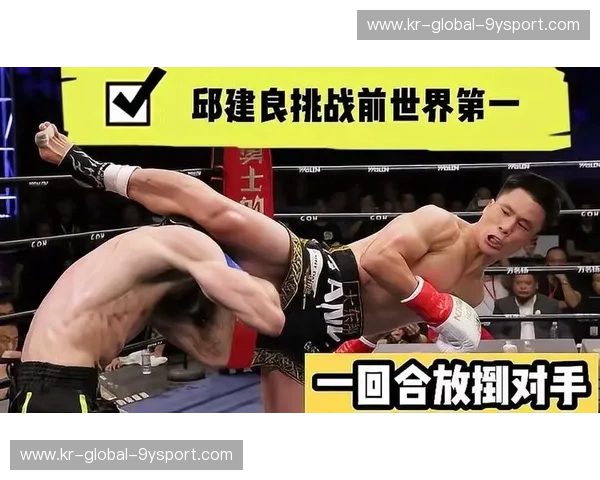 拳台上的“智将”与“狂魔”：邱建良vs魔煞布，那一夜的搏击艺术巅峰